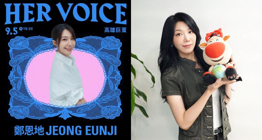 《HER VOICE》演唱會倒數！鄭恩地視訊跨海問候 預告首唱新曲  將攜手艾怡良合作舞台引期待